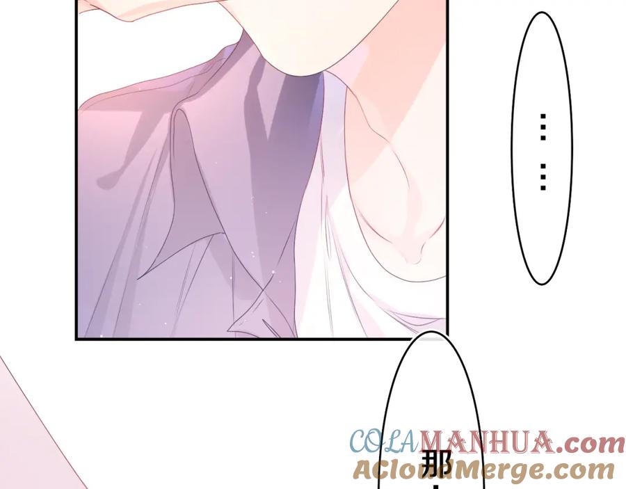 嗨，树洞同学 - 第34话 走吧，回家了 - 第17张图