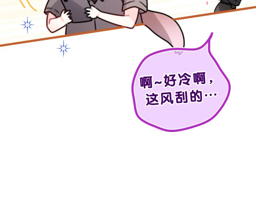 嗨，树洞同学 - 第34话 走吧，回家了 - 第46张图