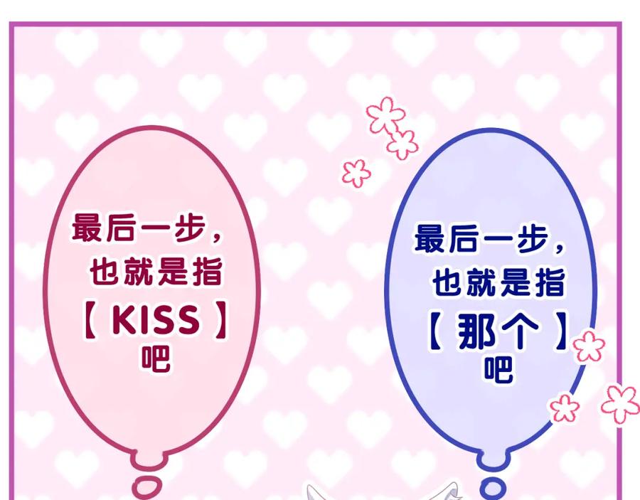 嗨，树洞同学 - 第34话 走吧，回家了 - 第106张图