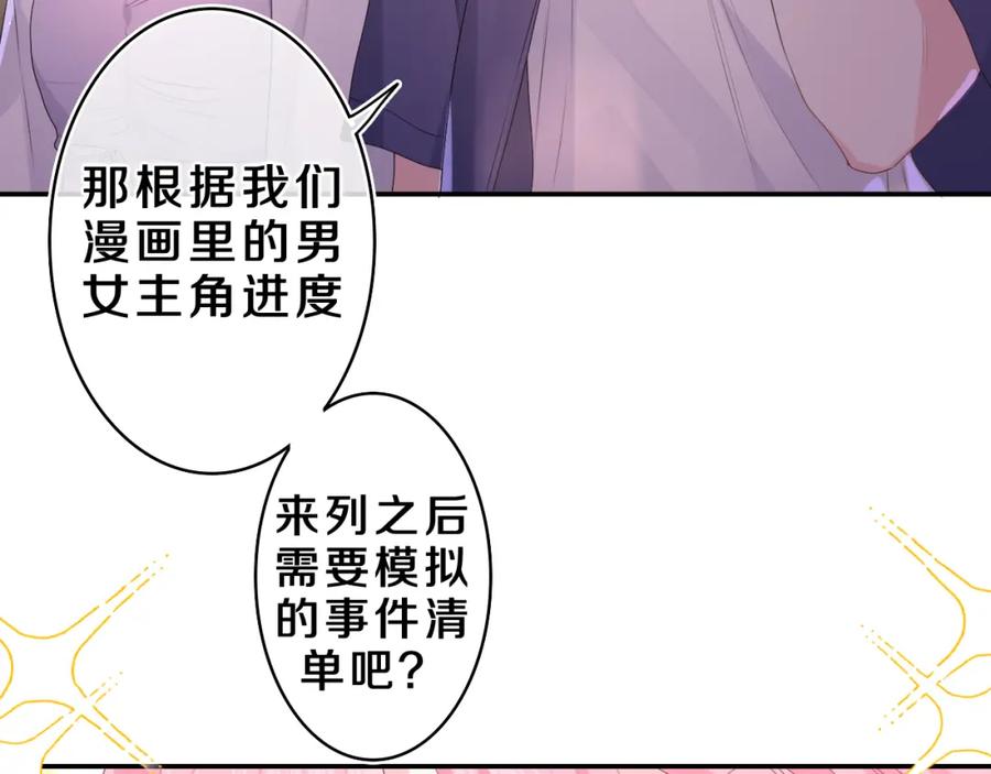 嗨，树洞同学 - 第34话 走吧，回家了 - 第100张图