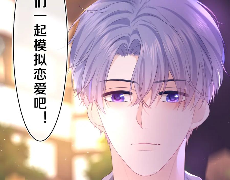 嗨，树洞同学 - 第34话 走吧，回家了 - 第14张图