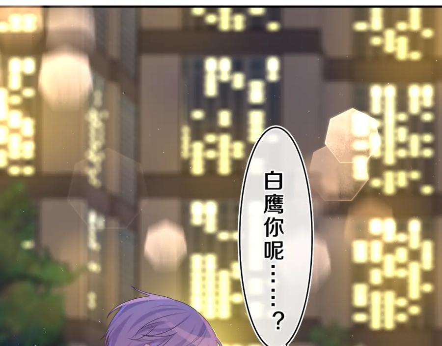 嗨，树洞同学 - 第34话 走吧，回家了 - 第31张图