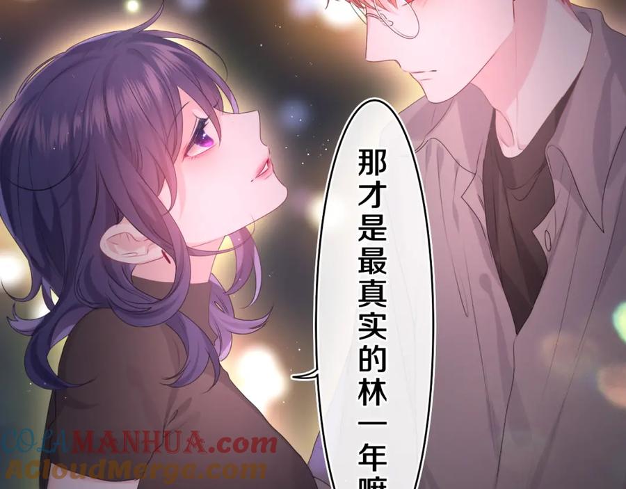 嗨，树洞同学 - 第34话 走吧，回家了 - 第77张图