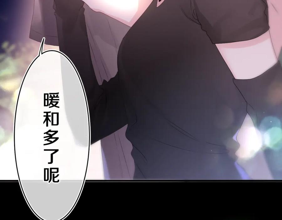 嗨，树洞同学 - 第34话 走吧，回家了 - 第91张图