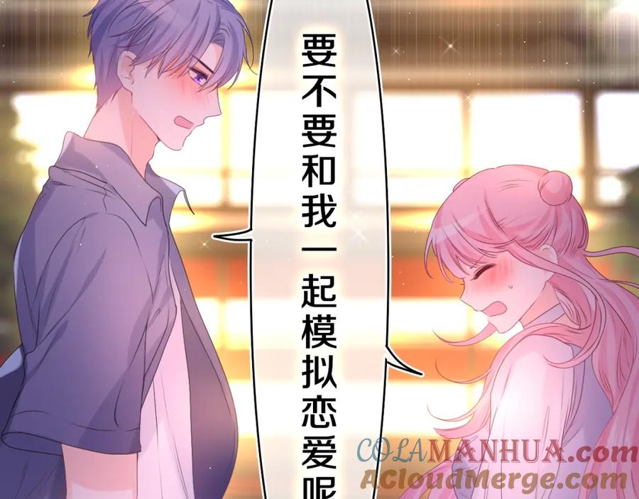 嗨，树洞同学 - 第34话 走吧，回家了 - 第5张图