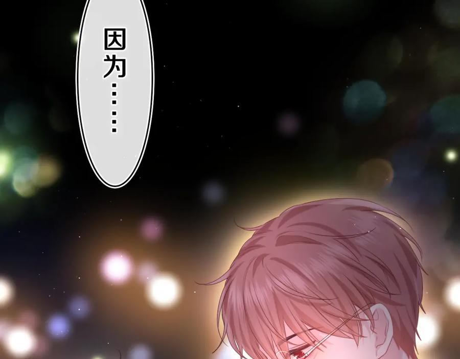 嗨，树洞同学 - 第34话 走吧，回家了 - 第76张图