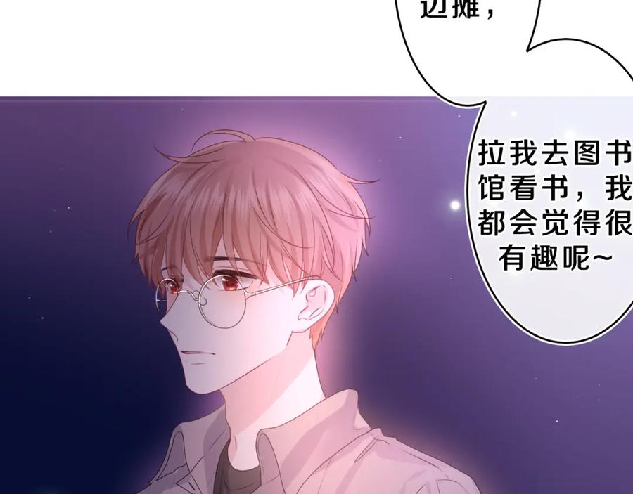 嗨，树洞同学 - 第34话 走吧，回家了 - 第74张图