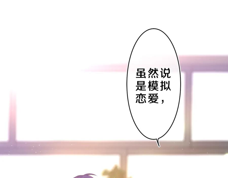 嗨，树洞同学 - 第34话 走吧，回家了 - 第95张图