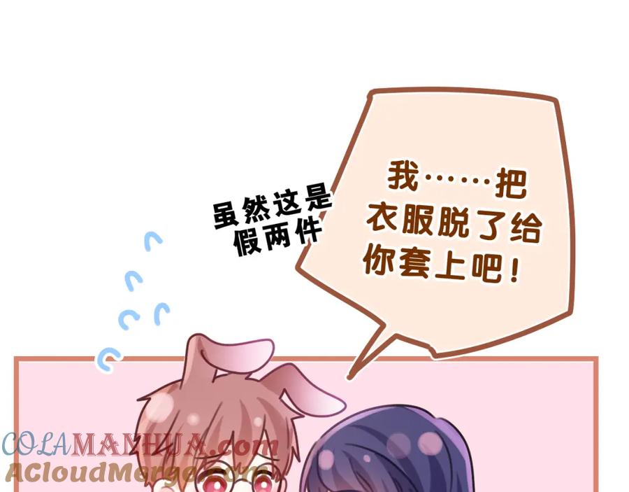 嗨，树洞同学 - 第34话 走吧，回家了 - 第49张图