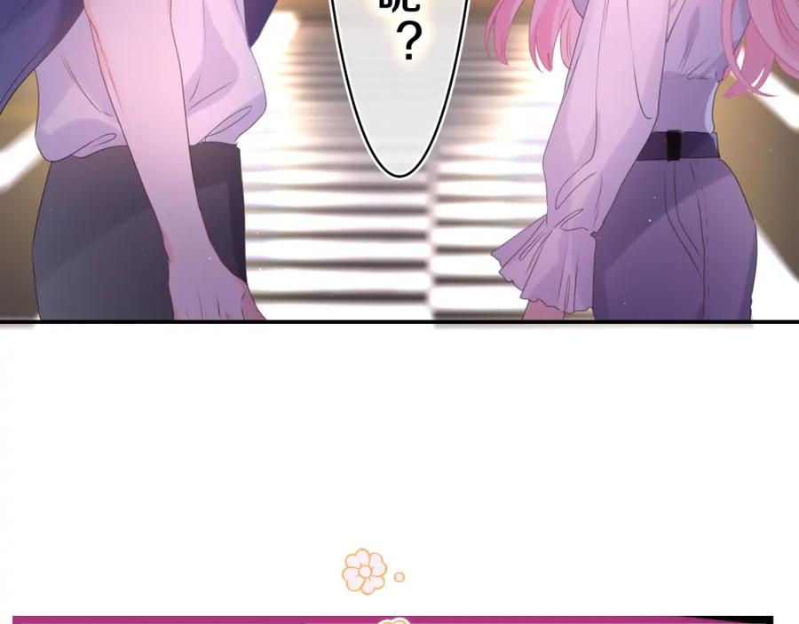 嗨，树洞同学 - 第34话 走吧，回家了 - 第6张图