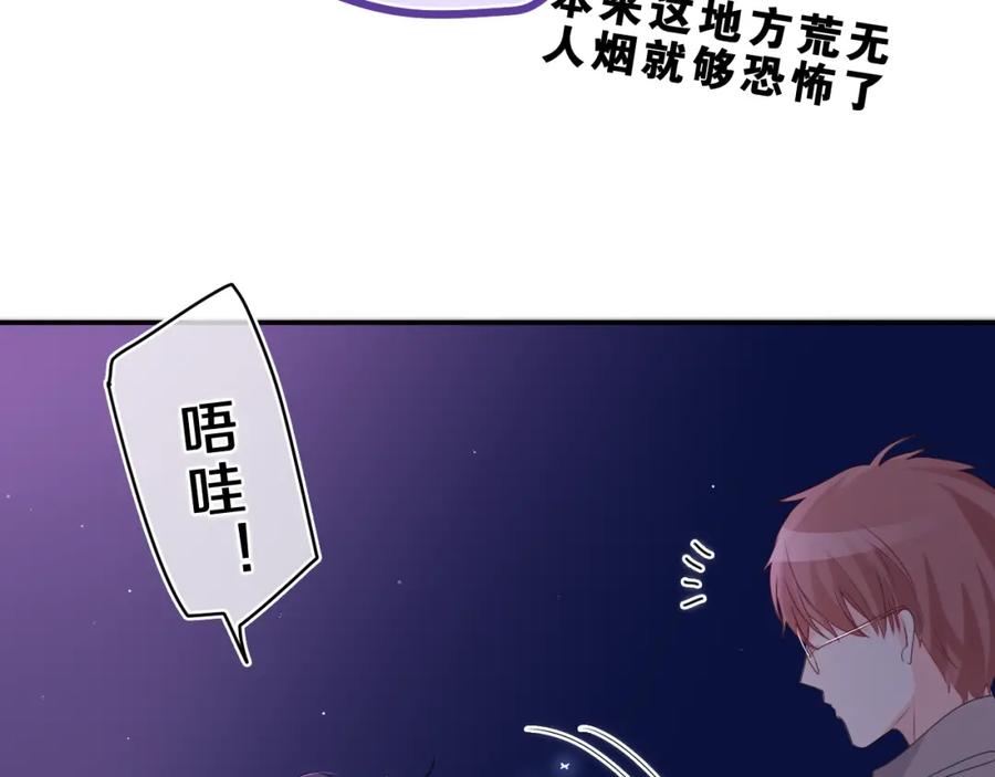 嗨，树洞同学 - 第34话 走吧，回家了 - 第51张图