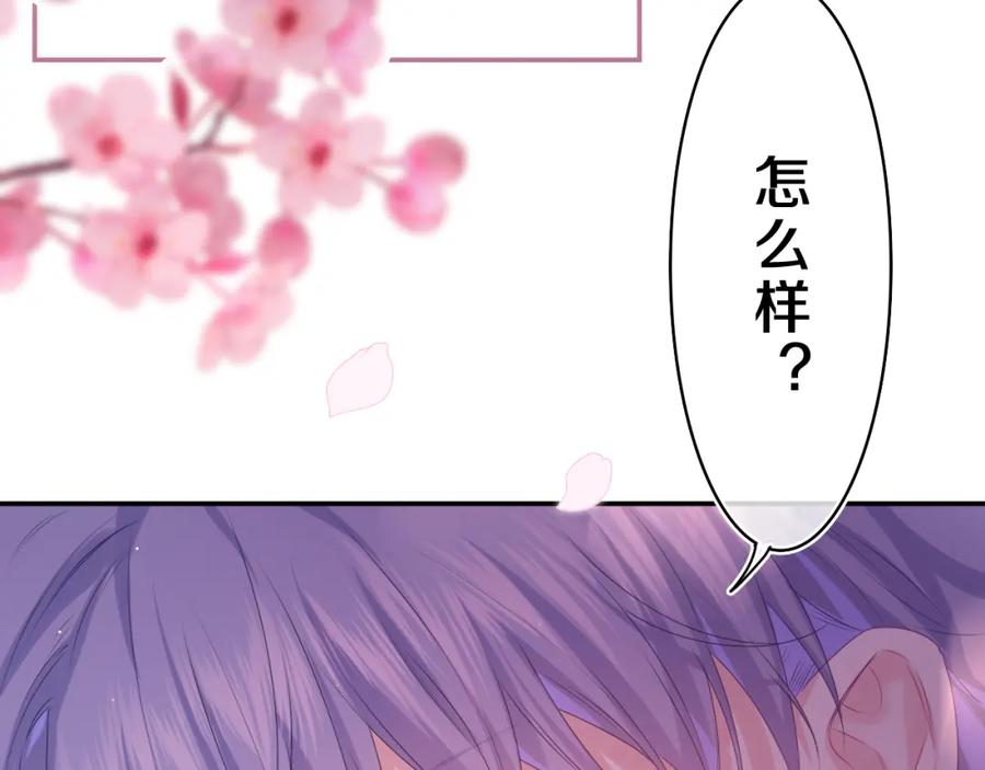 嗨，树洞同学 - 第34话 走吧，回家了 - 第27张图