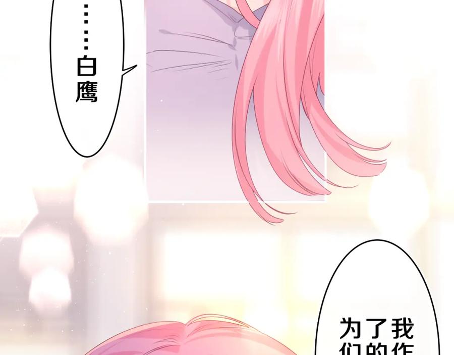 嗨，树洞同学 - 第34话 走吧，回家了 - 第11张图