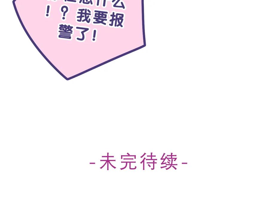 嗨，树洞同学 - 第34话 走吧，回家了 - 第110张图