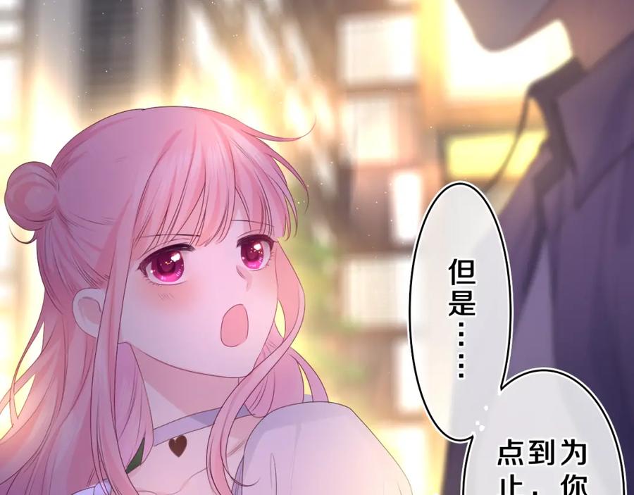 嗨，树洞同学 - 第34话 走吧，回家了 - 第103张图