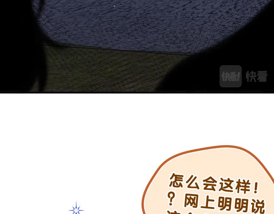 嗨，树洞同学 - 第34话 走吧，回家了 - 第44张图