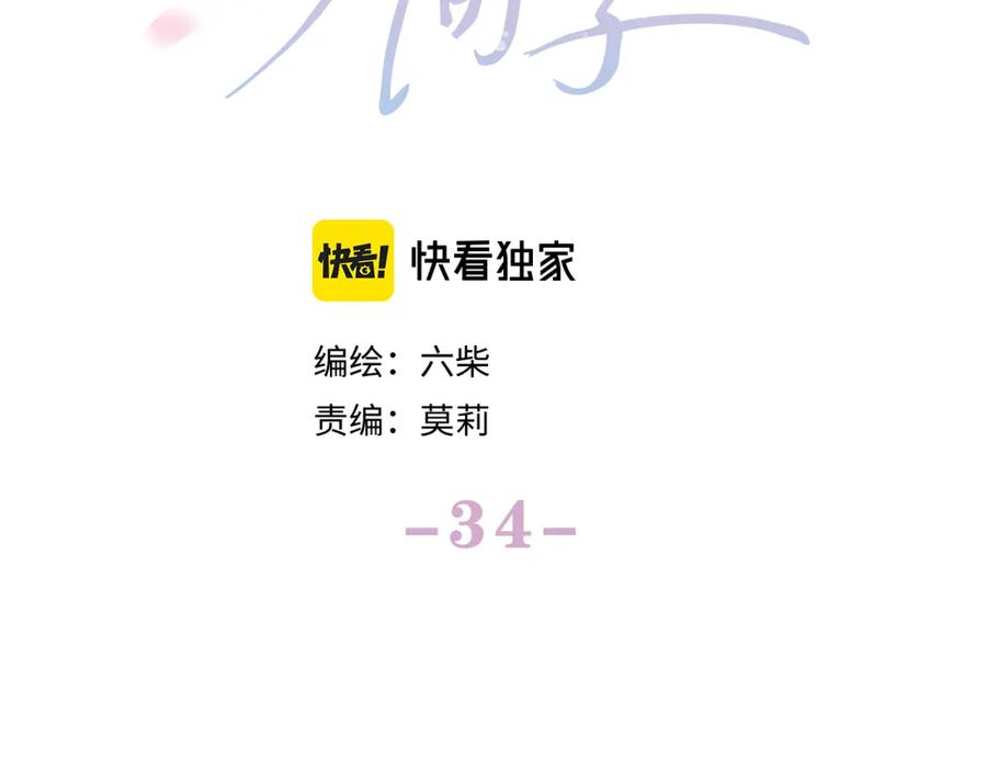 嗨，树洞同学 - 第34话 走吧，回家了 - 第39张图
