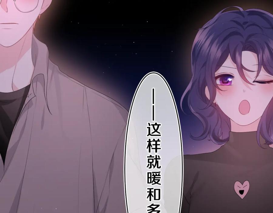 嗨，树洞同学 - 第34话 走吧，回家了 - 第83张图