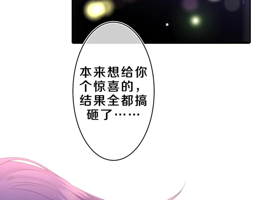 嗨，树洞同学 - 第34话 走吧，回家了 - 第67张图