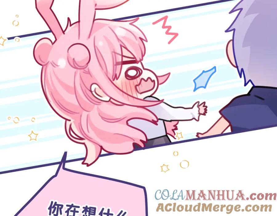 嗨，树洞同学 - 第34话 走吧，回家了 - 第109张图