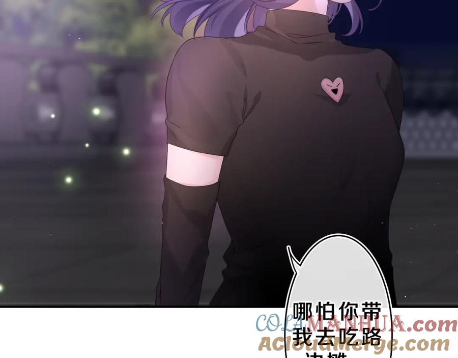 嗨，树洞同学 - 第34话 走吧，回家了 - 第73张图