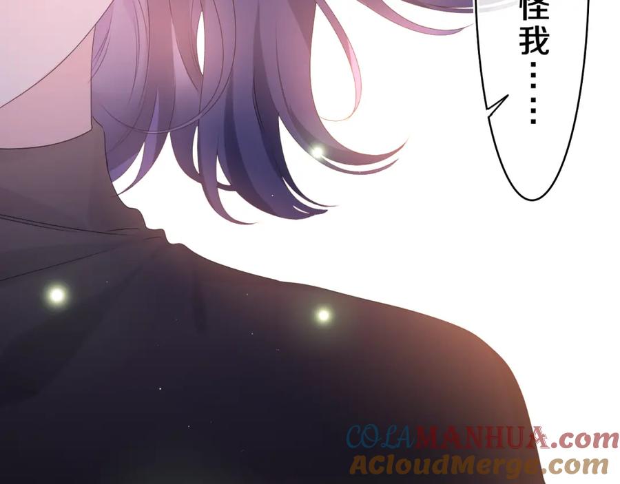 嗨，树洞同学 - 第34话 走吧，回家了 - 第69张图