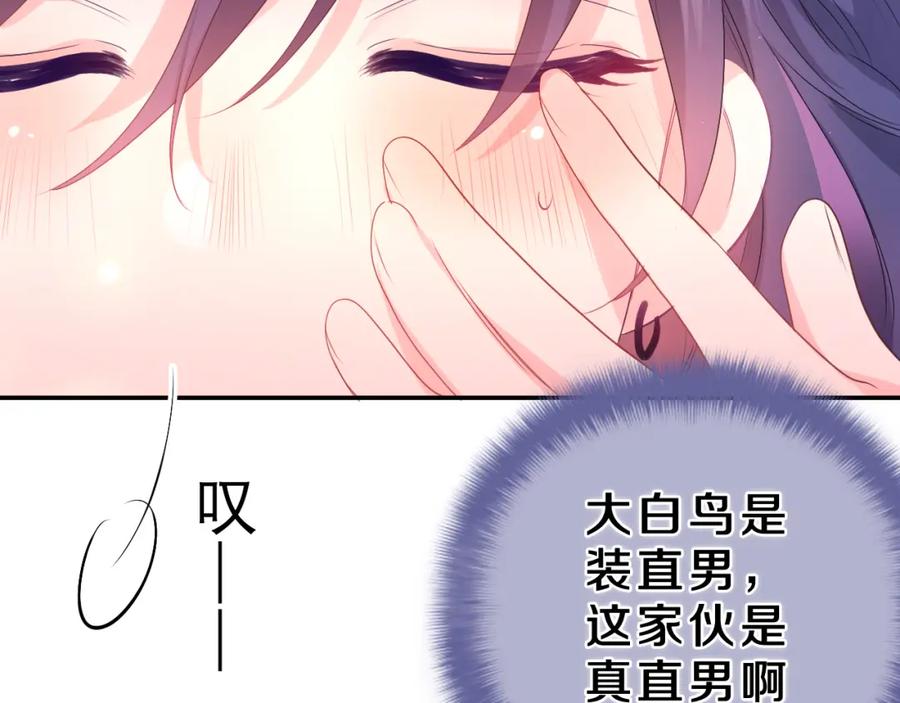 嗨，树洞同学 - 第34话 走吧，回家了 - 第62张图