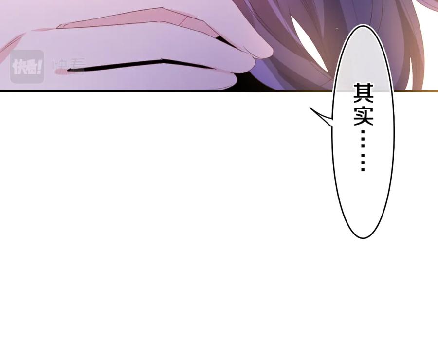 嗨，树洞同学 - 第34话 走吧，回家了 - 第71张图