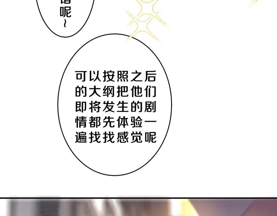 嗨，树洞同学 - 第34话 走吧，回家了 - 第102张图