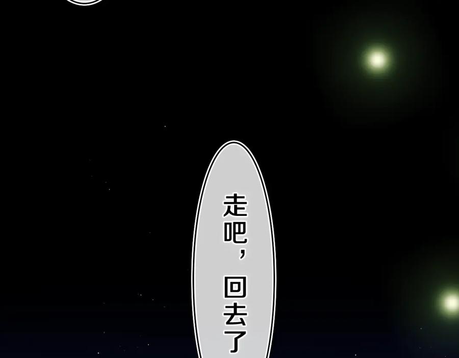 嗨，树洞同学 - 第34话 走吧，回家了 - 第92张图