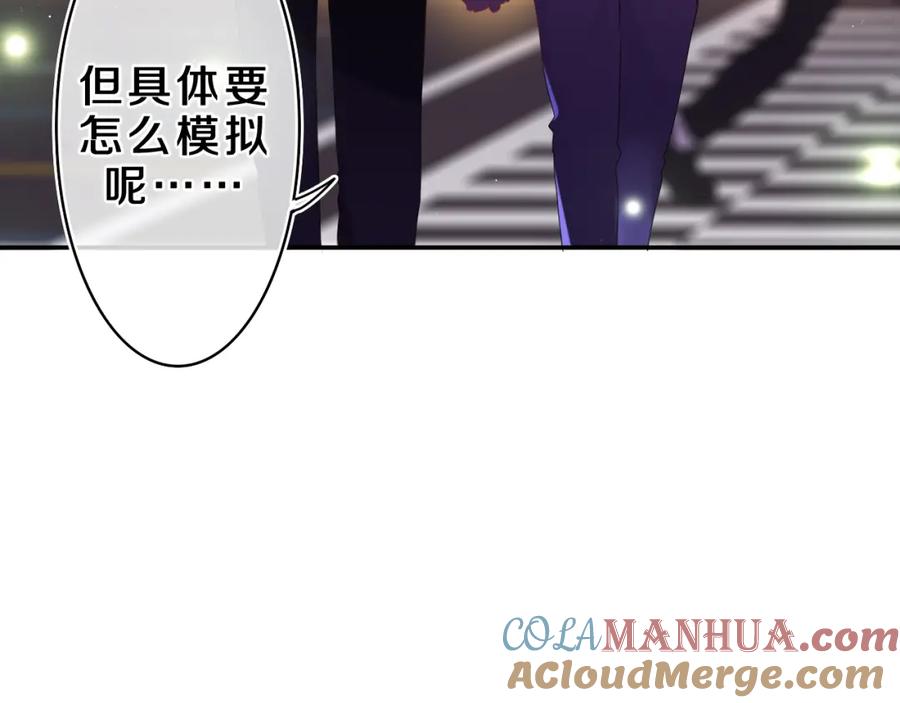 嗨，树洞同学 - 第34话 走吧，回家了 - 第97张图