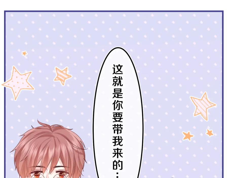 嗨，树洞同学 - 第34话 走吧，回家了 - 第40张图