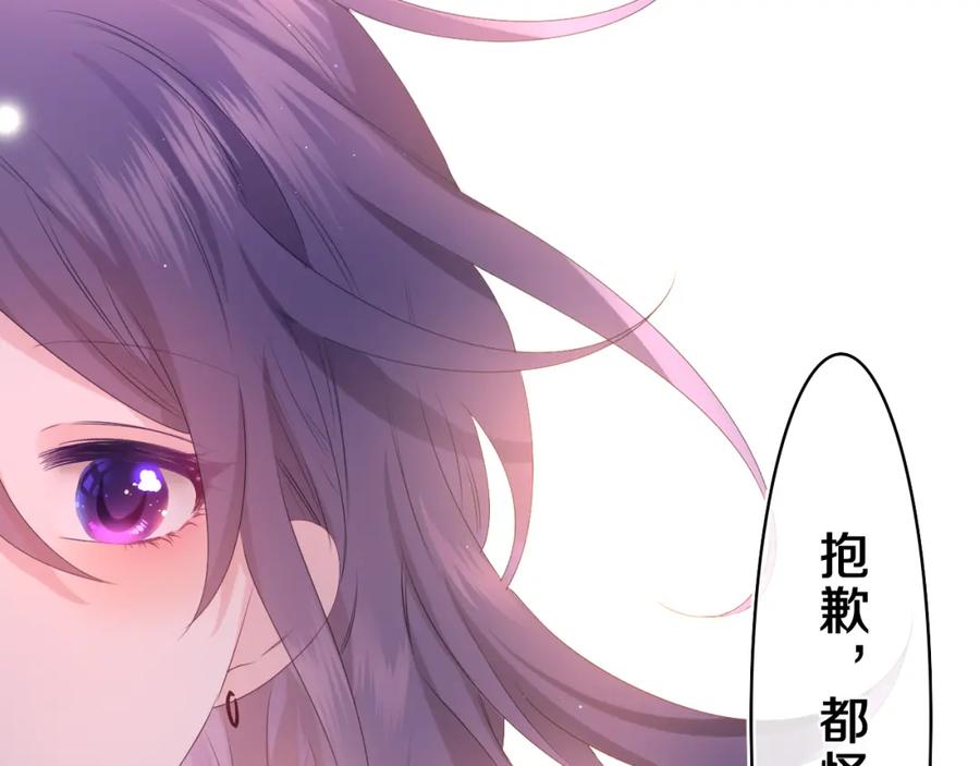 嗨，树洞同学 - 第34话 走吧，回家了 - 第68张图