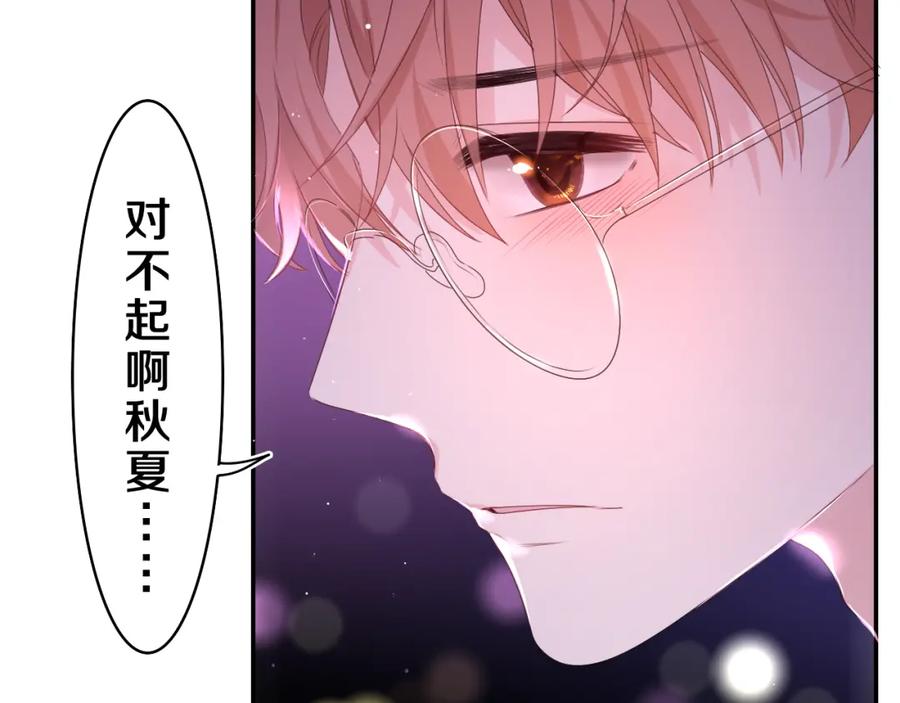 嗨，树洞同学 - 第34话 走吧，回家了 - 第66张图