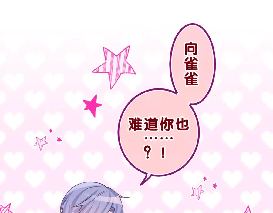 嗨，树洞同学 - 第34话 走吧，回家了 - 第8张图