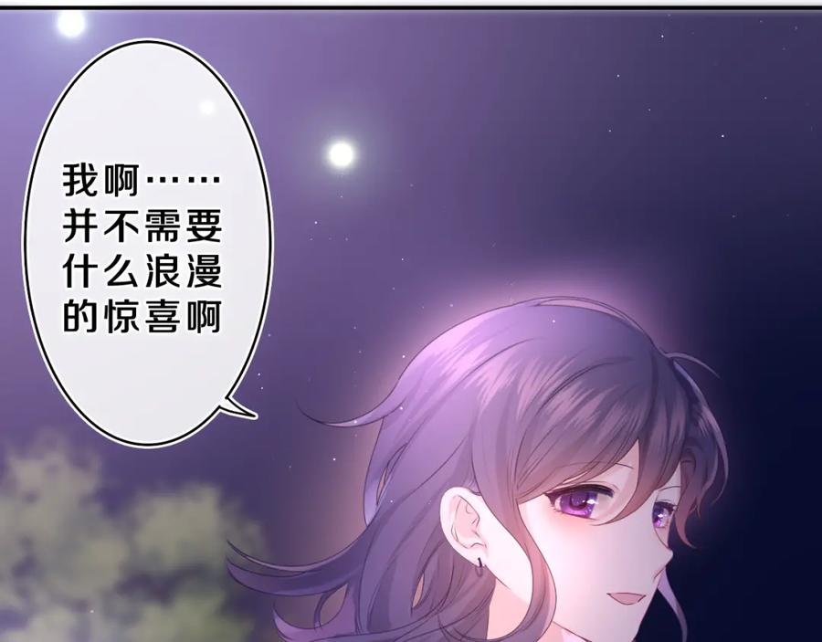 嗨，树洞同学 - 第34话 走吧，回家了 - 第72张图