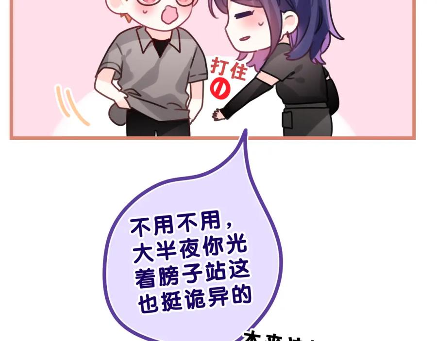 嗨，树洞同学 - 第34话 走吧，回家了 - 第50张图