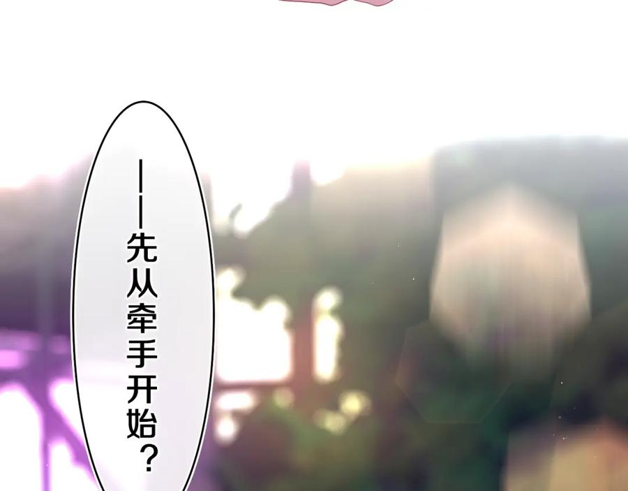 嗨，树洞同学 - 第34话 走吧，回家了 - 第19张图