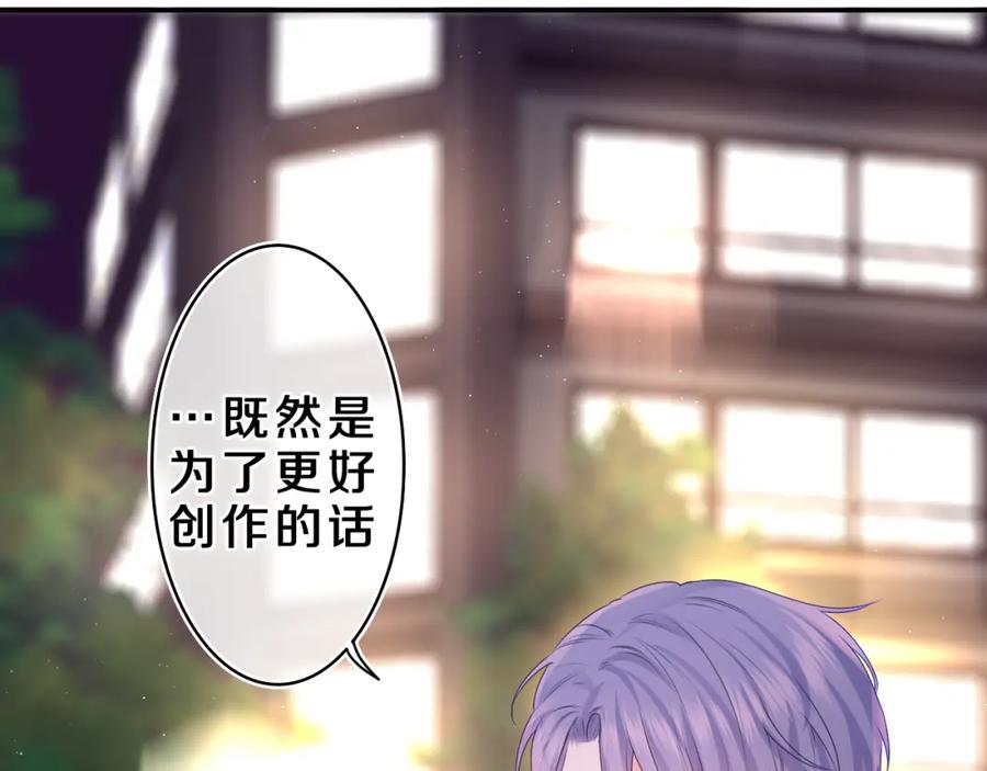 嗨，树洞同学 - 第34话 走吧，回家了 - 第98张图