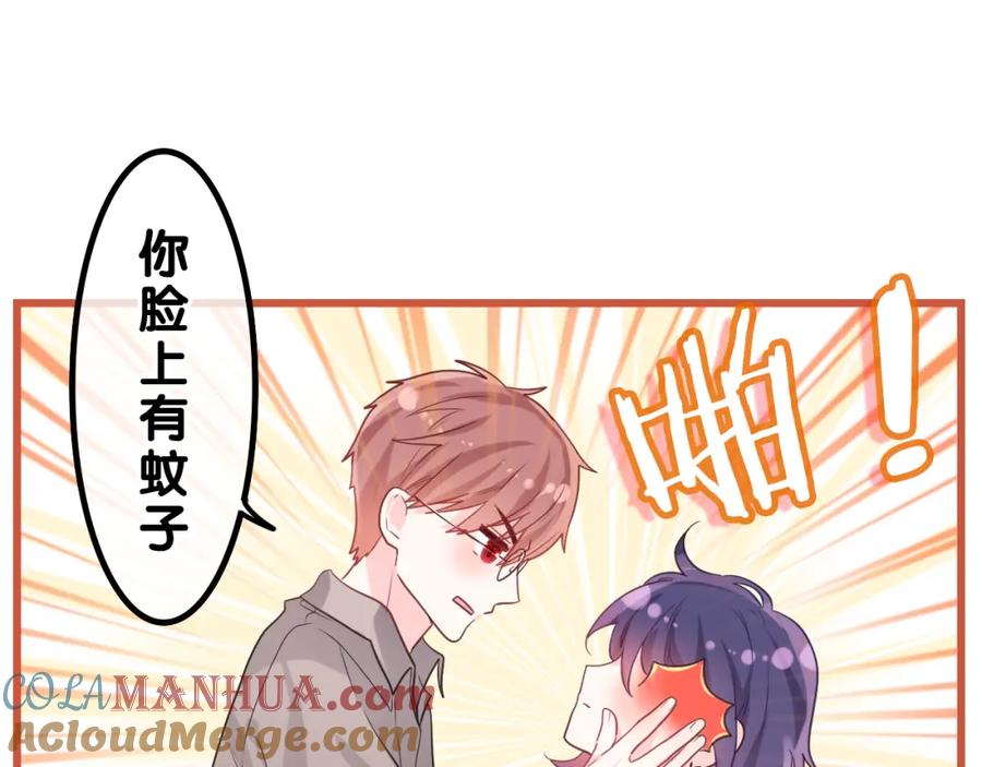 嗨，树洞同学 - 第34话 走吧，回家了 - 第57张图