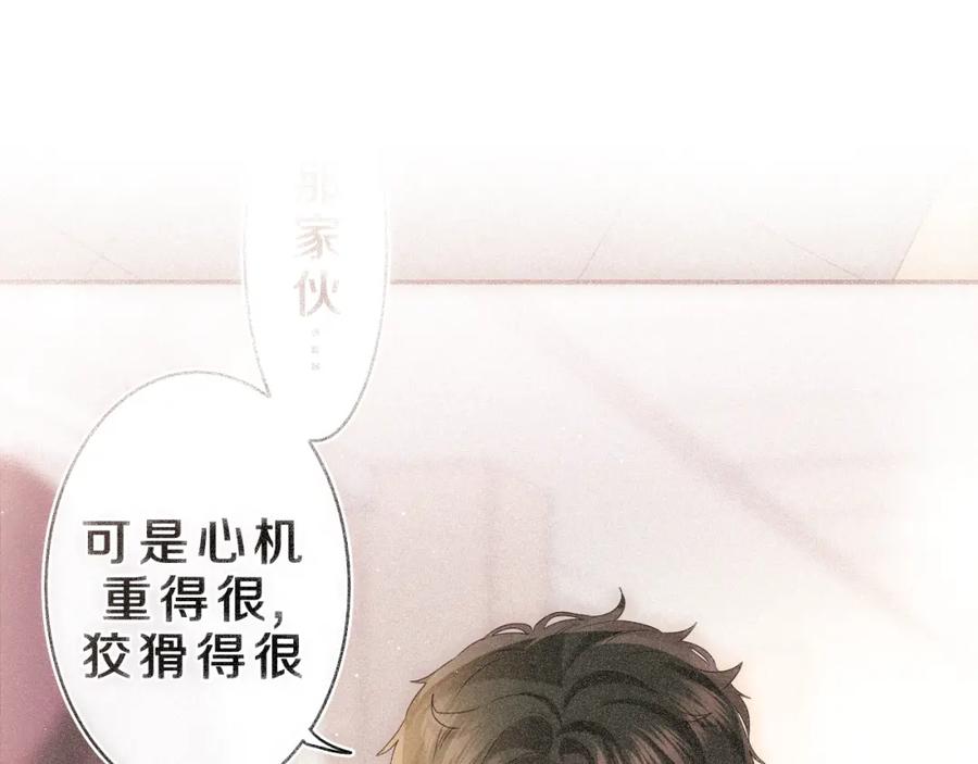 嗨，树洞同学 - 第35话 你们交往了？ - 第112张图