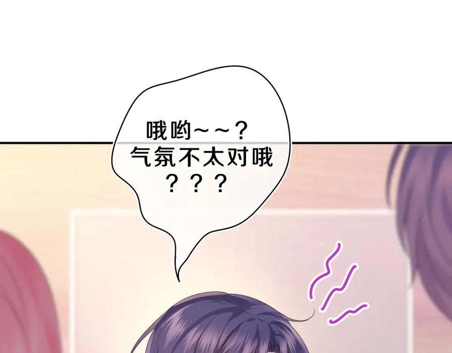 嗨，树洞同学 - 第35话 你们交往了？ - 第42张图