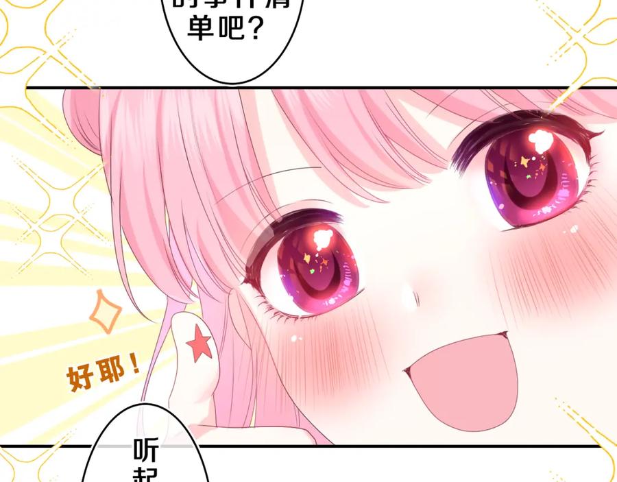 嗨，树洞同学 - 第35话 你们交往了？ - 第4张图