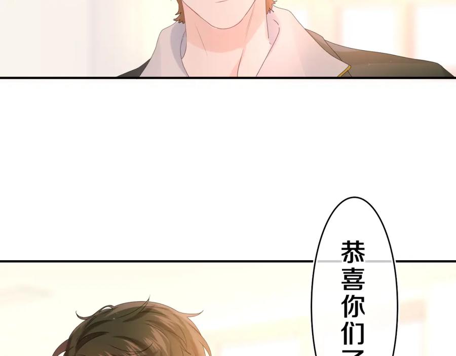 嗨，树洞同学 - 第35话 你们交往了？ - 第96张图