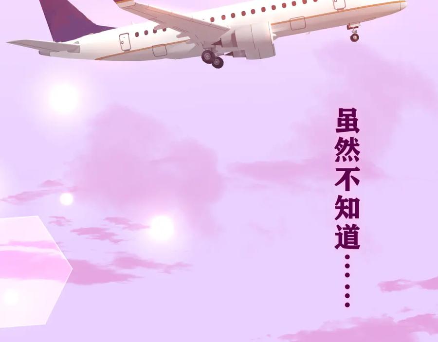 嗨，树洞同学 - 第35话 你们交往了？ - 第58张图