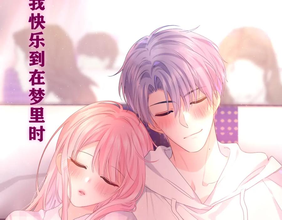 嗨，树洞同学 - 第35话 你们交往了？ - 第68张图