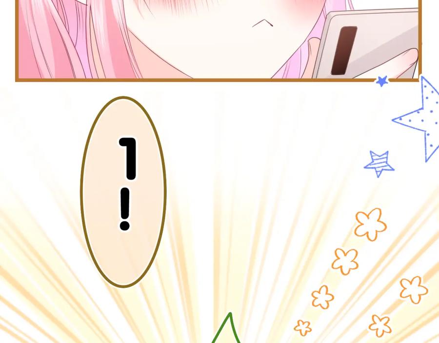 嗨，树洞同学 - 第35话 你们交往了？ - 第23张图