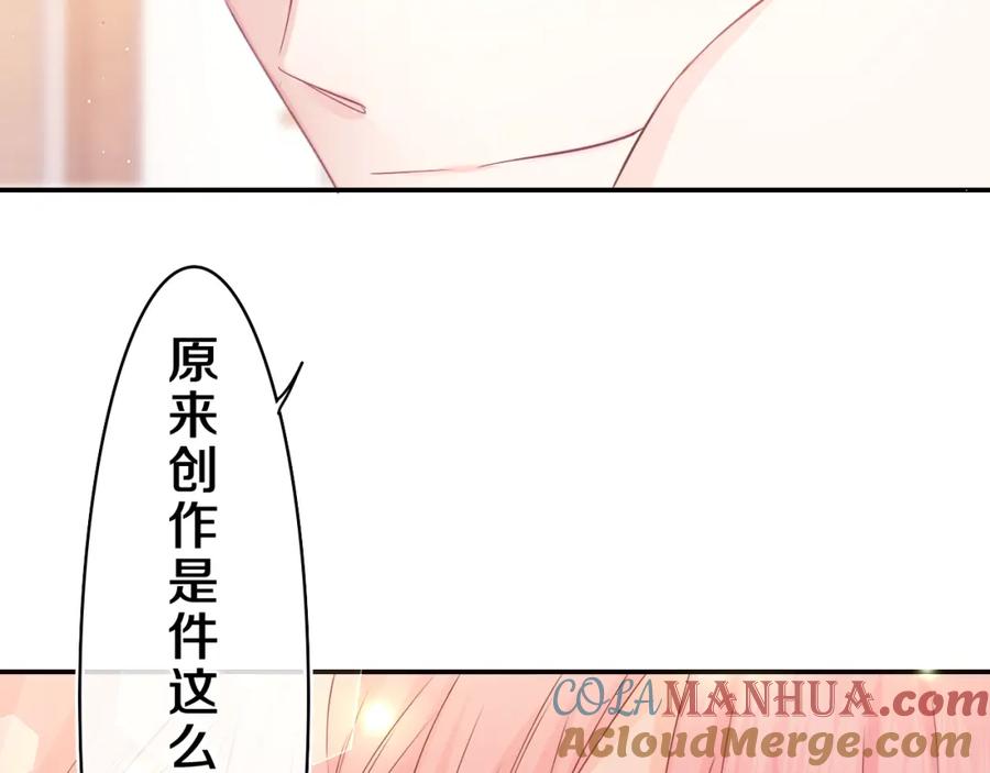 嗨，树洞同学 - 第35话 你们交往了？ - 第37张图