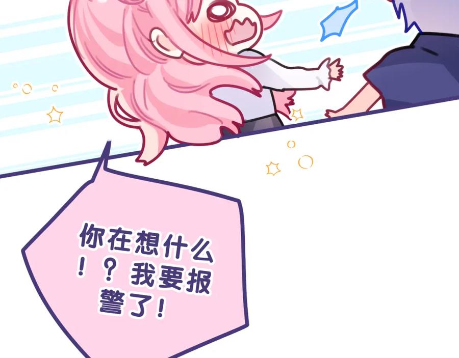 嗨，树洞同学 - 第35话 你们交往了？ - 第12张图