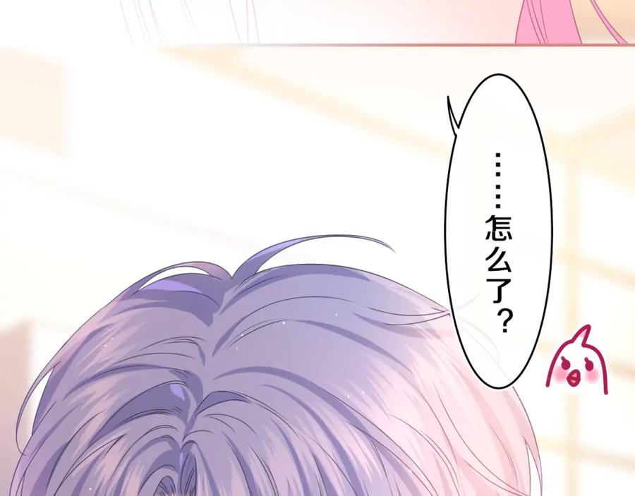 嗨，树洞同学 - 第35话 你们交往了？ - 第31张图